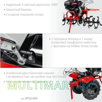 Мотоблок Зубр МТШ-600 картинка 6